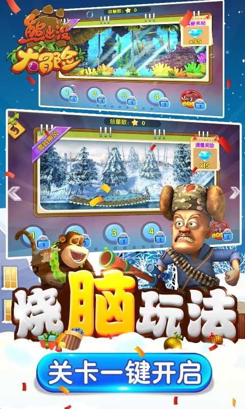 逃出海洋城堡