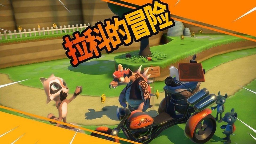 生化奇兵：无限