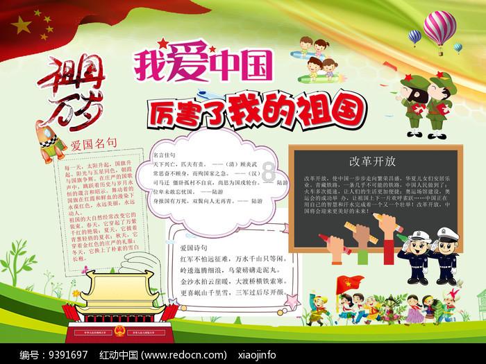 实况：王者集结