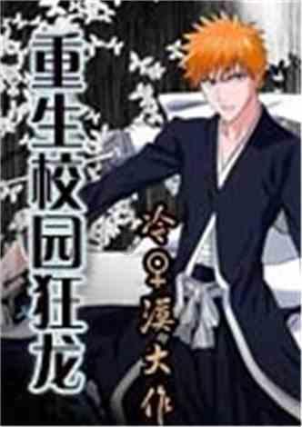 曲棍球教练逃生